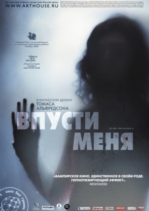 Впусти меня / Let the Right One In mp4